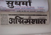 Aksharaya Newspaper Masthead Exhibition