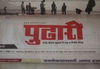 Aksharaya Newspaper Masthead Exhibition