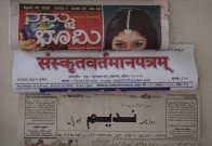 Aksharaya Newspaper Masthead Exhibition