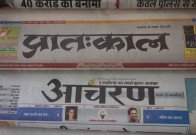 Aksharaya Newspaper Masthead Exhibition