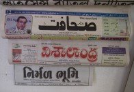 Aksharaya Newspaper Masthead Exhibition