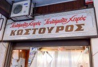 Athens Signs