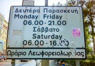 Athens Signs