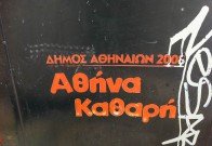 Athens Signs