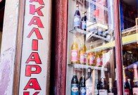 Athens Signs