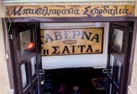 Athens Signs
