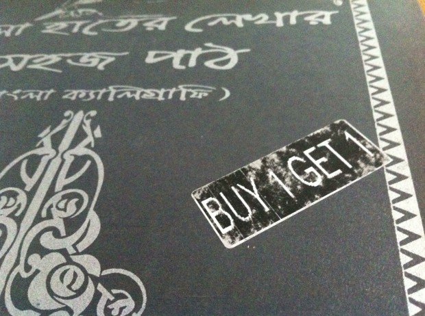 "BUY 1 GET 1" Genius marketing that worked on me.